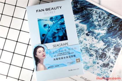 fan beauty海葡萄面膜可以天天敷吗 海葡萄面膜敷完用洗吗